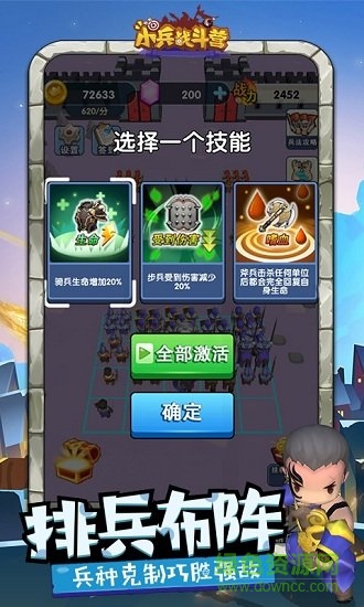 小兵戰(zhàn)斗營(yíng) v2.10 安卓版 1