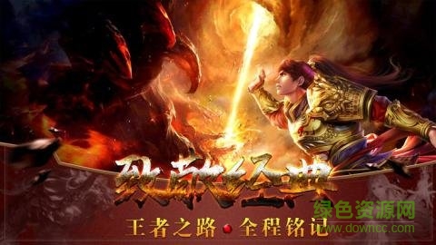 暗黑传奇复刻正版 v7.1.5 安卓版3