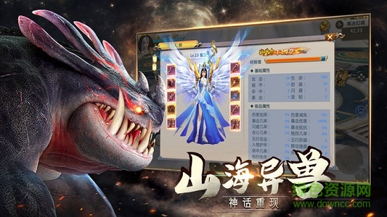 山海经之吞天妖兽 v1.3.1 安卓版0