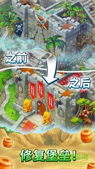 海賊迷航消消樂之旅 v1.5.500 安卓免費版 0