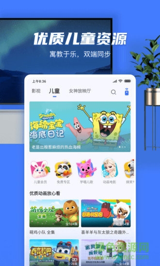 小米電視助手ios版 v2.3.3 iphone版 1