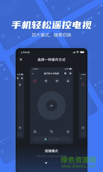 小米電視助手ios版 v2.3.3 iphone版 3