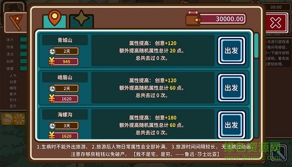 宅人傳說游戲 v1.11 安卓中文版 0