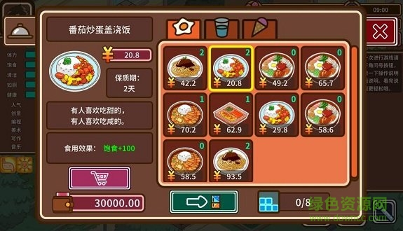 宅人傳說游戲 v1.11 安卓中文版 1