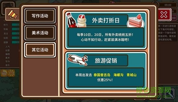 宅人傳說游戲 v1.11 安卓中文版 2