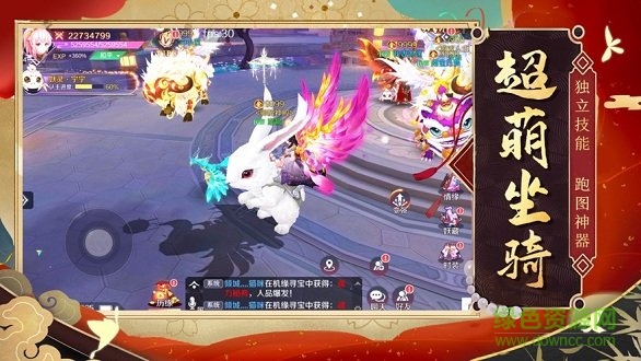 狐仙奇緣游戲 v6.5.0 安卓版 1