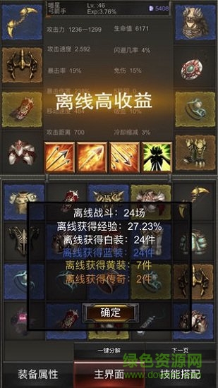 指尖暗黑-秘境神塔 v1.00.05 安卓版 1