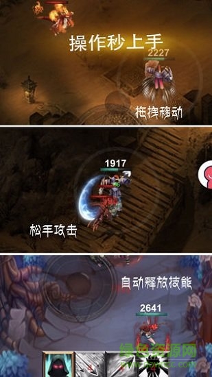 指尖暗黑-秘境神塔 v1.00.05 安卓版 2