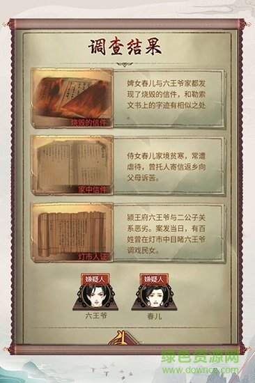 神都探奇游戏内测版 v1.3.0 安卓版0