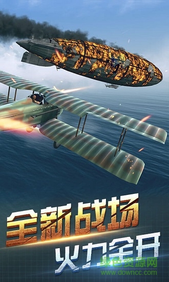 戰(zhàn)機(jī)一戰(zhàn)空戰(zhàn)英雄全飛機(jī)版(Warplanes: WW1 Sky Aces) v1.4.2 安卓最新版 0