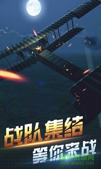 战机一战空战英雄全飞机版(Warplanes: WW1 Sky Aces) v1.4.2 安卓最新版2