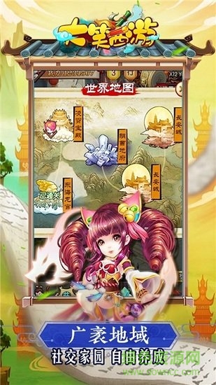 大笑西游果盘客户端 v1.0.0 安卓版3