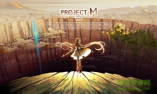 project m手游 v0.5.0 官方安卓版3