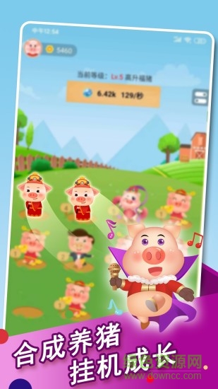 奇迹养猪场游戏 v1.5.5 安卓最新版3