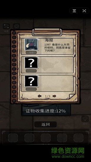 密室侦探中文版 v1.0 安卓免费版0