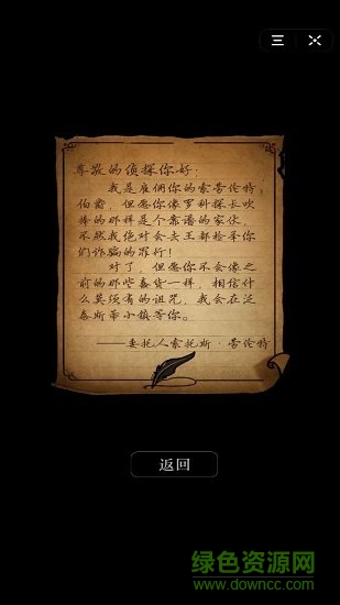 密室侦探中文版 v1.0 安卓免费版3