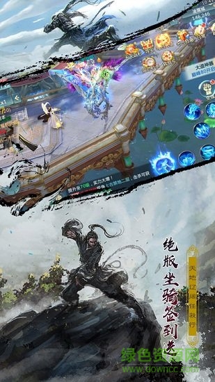 口袋武林 v4.4.0 官方安卓版3