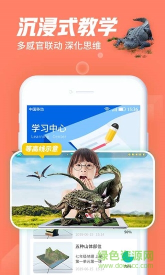 七三课堂app v1.2.4 安卓版2