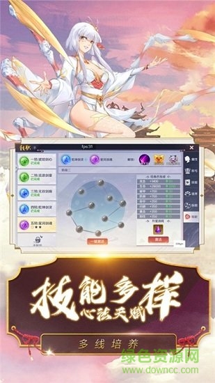 千姬战歌 v1.0 官方安卓版3