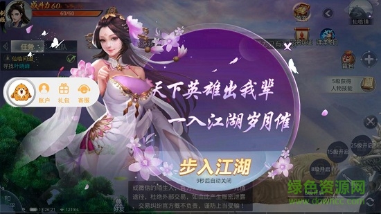 凌天決山海異獸轉(zhuǎn)游戲 v1.3.2 安卓版 3