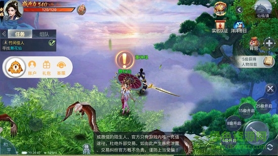 凌天決山海異獸轉(zhuǎn)游戲 v1.3.2 安卓版 0