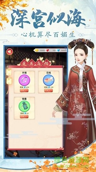 皇后吉祥手游 v1.9.0 安卓版 0