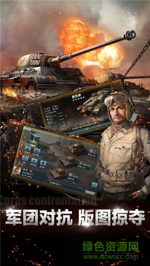坦克纪元(Tank Conqueror) v1.0.3 安卓版2