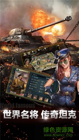坦克纪元(Tank Conqueror) v1.0.3 安卓版3