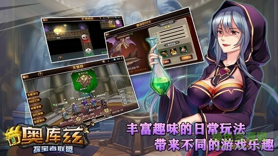 靈動奧庫茲探寶者聯(lián)盟 v1.1 安卓版 2