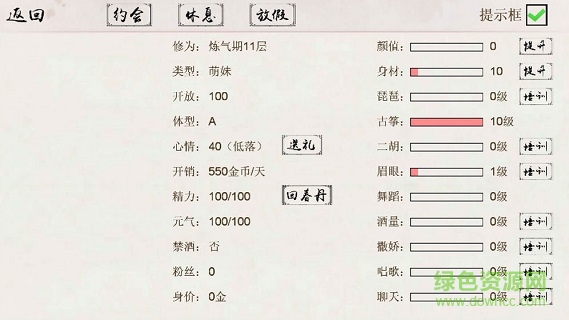 仙凡客棧 v1.0 安卓版 1