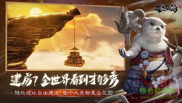 腾讯游戏妄想山海 v2.0.6 官方安卓版2