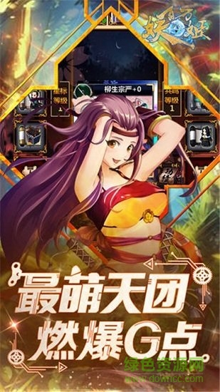 阴阳妖姬录官方版 v0.8.24 安卓版1