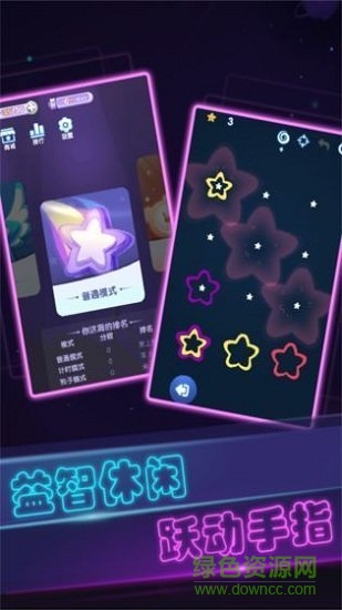 彩虹派對游戲 v1.0.7 安卓版 1