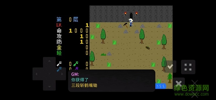 魔塔劉哥的冒險 v1.0.1.0 安卓版 1