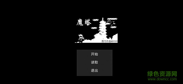 魔塔劉哥的冒險 v1.0.1.0 安卓版 2