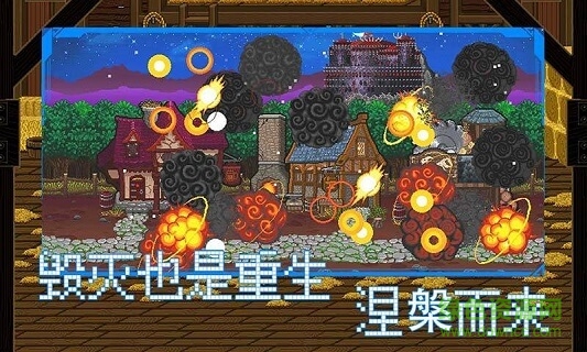 苏打地下城汉化版 v1.0.1 安卓版1