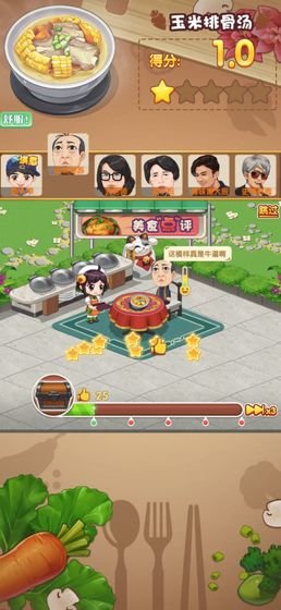 廚神來(lái)了紅包版 v1.0.0 安卓版 1