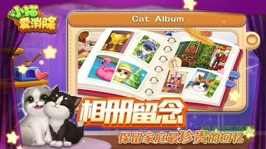 小猫爱消除游戏 v1.0.0 安卓版1