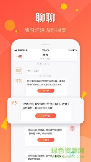 齐鲁人才网企业版