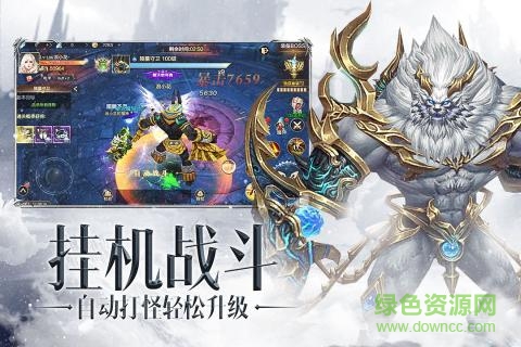 三國奇譚 v1.0.1 安卓版 1