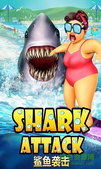 鲨鱼袭击(Shark Attack) v1.45 安卓版3