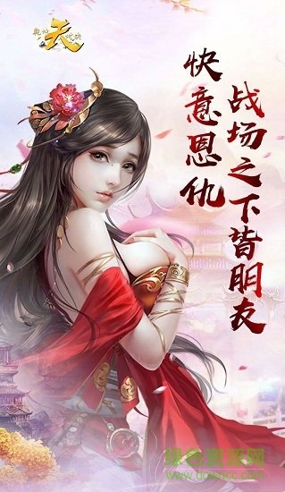 天乾坤對決 v1.0.0 安卓版 0