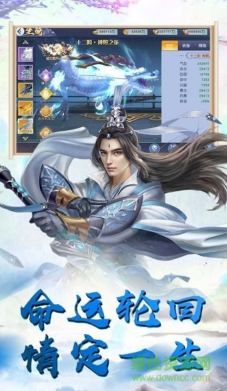 天乾坤對決 v1.0.0 安卓版 1