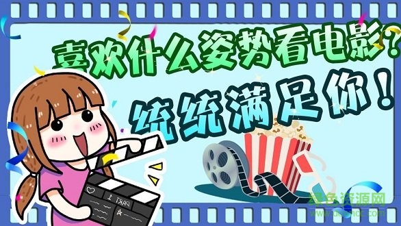 金牌影评人赚钱 v1.2 安卓版2