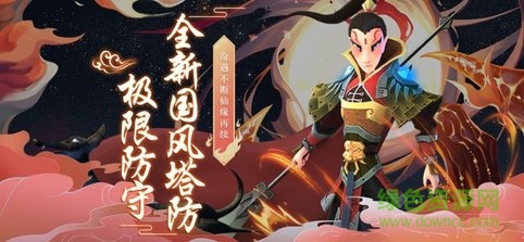 魔靈軍團之道友別推塔 v1.0 安卓版 3