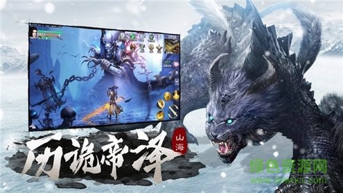 妖书山海经 v1.9.3 安卓版2