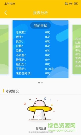 伯乐码青少年编程 v2.2.5 安卓版1