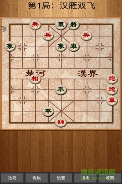 经典中国象棋官方版 v4.2.2 安卓版2
