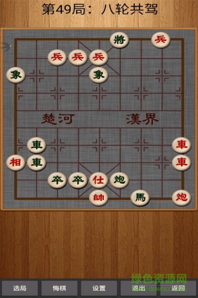 经典中国象棋官方版 v4.2.2 安卓版3