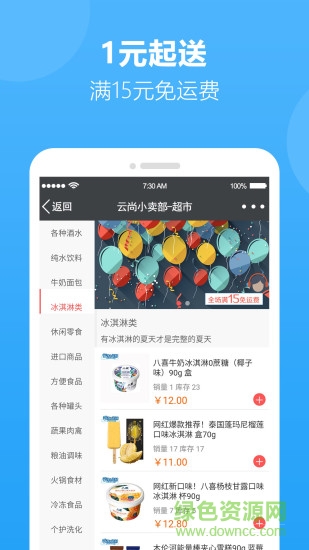 郑州云尚小卖部官方版 v1.0.18 安卓版0